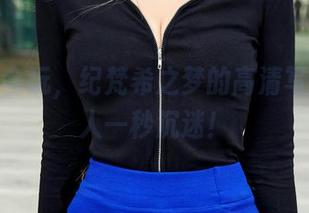 爱丝真会玩，纪梵希之梦的高清写真集让人一秒沉迷！