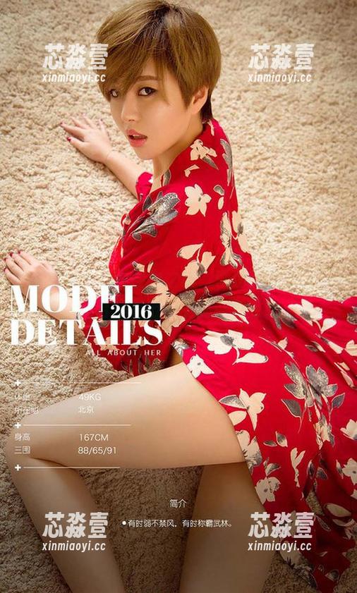 尤果网 - 找回视力之秋，李莉莉的眼镜写真合集直击不明的审美点！