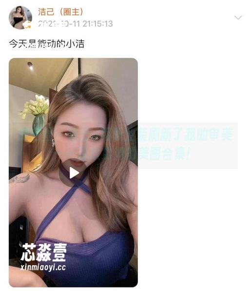 微密圈 - 洁己u用职业装刷新了我的审美——请欣赏她的美图合集！