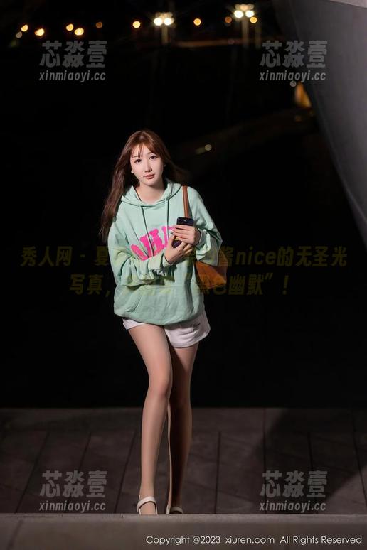 秀人网-奈汐酱nice 秀人网 - 夏季特供:奈汐酱nice的无圣光写真,美图变“黑色幽默”!