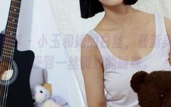 绮梦摄影 - 小玉和她的白丝，最新美图让人感到一丝微妙的暧昧。